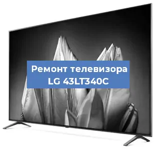 Замена материнской платы на телевизоре LG 43LT340C в Волгограде